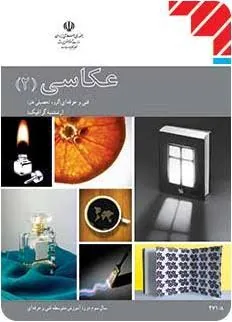 عکاسی 2
