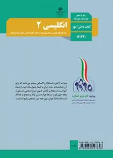 انگلیسی (2)-نظری
