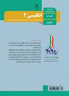کتاب کار انگلیسی (2)-نظری