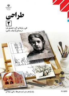طراحی (2)
