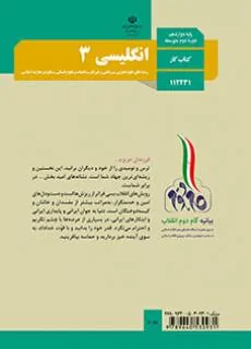 کتاب کار انگلیسی (3)-همه رشته ها